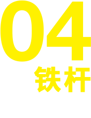 01IRON